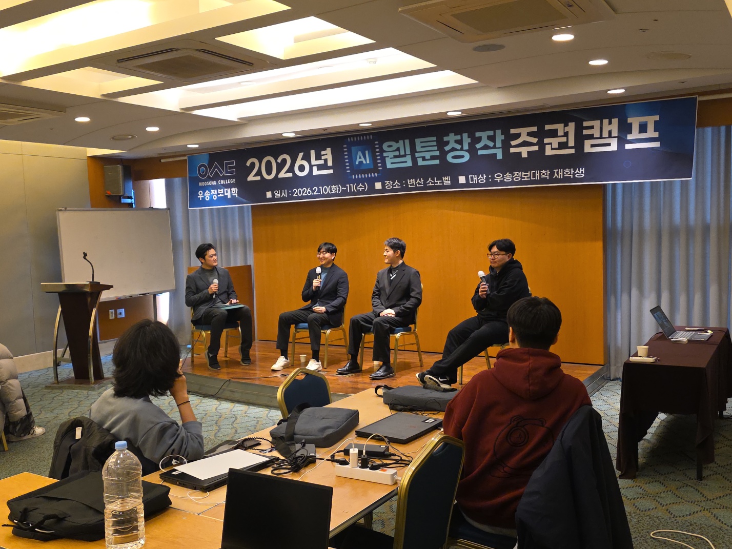 만화웹툰과 AI 창작주권 캠프 성료