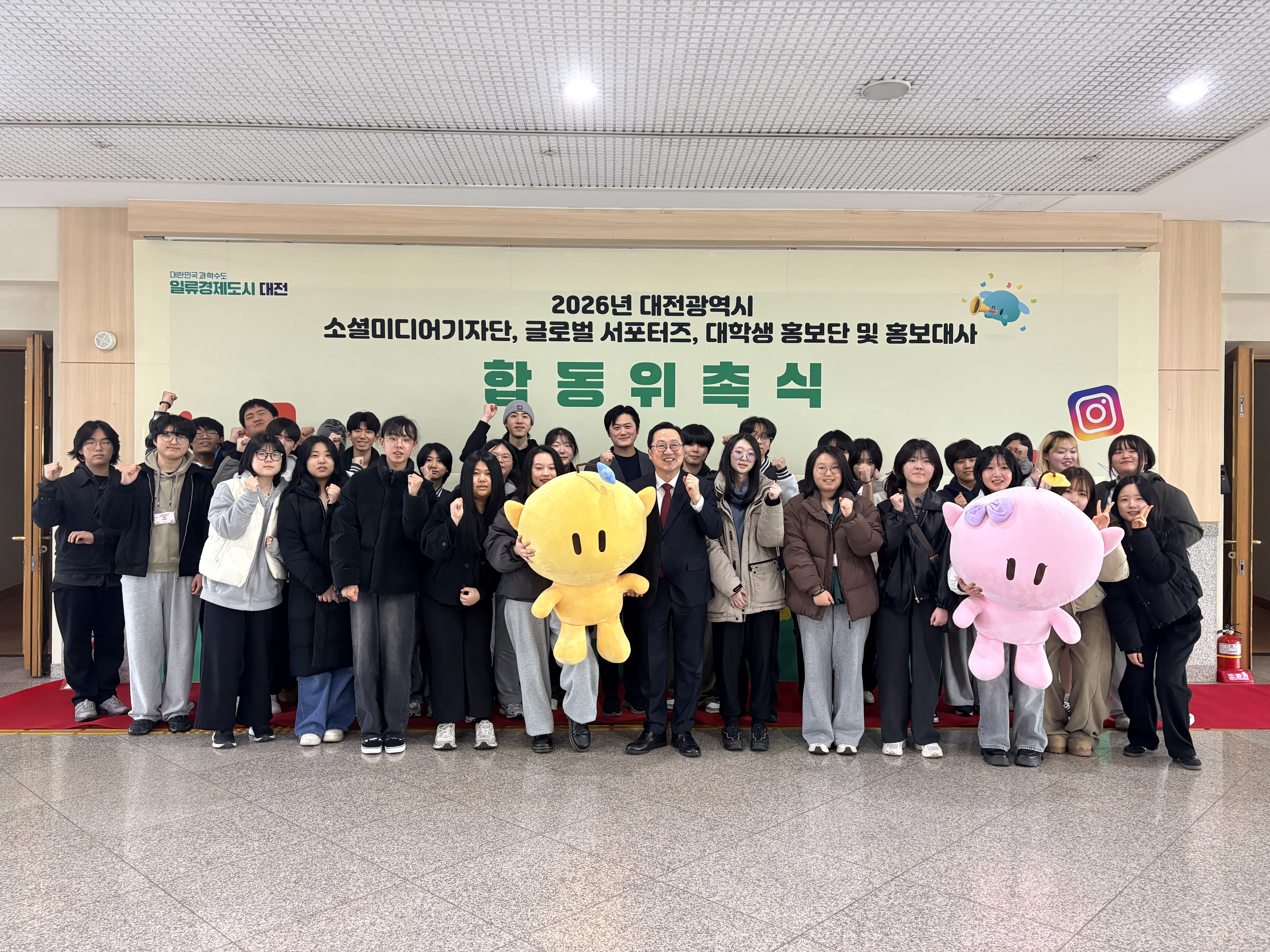 우송정보대 만화웹툰과, 2026년 대전광역시 홍보단에 임명