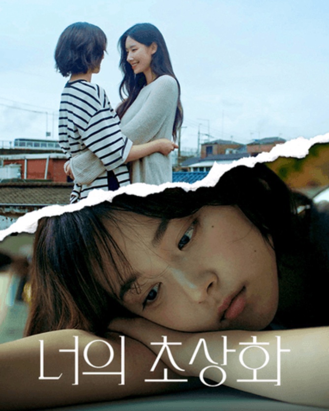 하예진 교수 "너의 초상화" 를 원작으로한 웹드라마 런칭소식