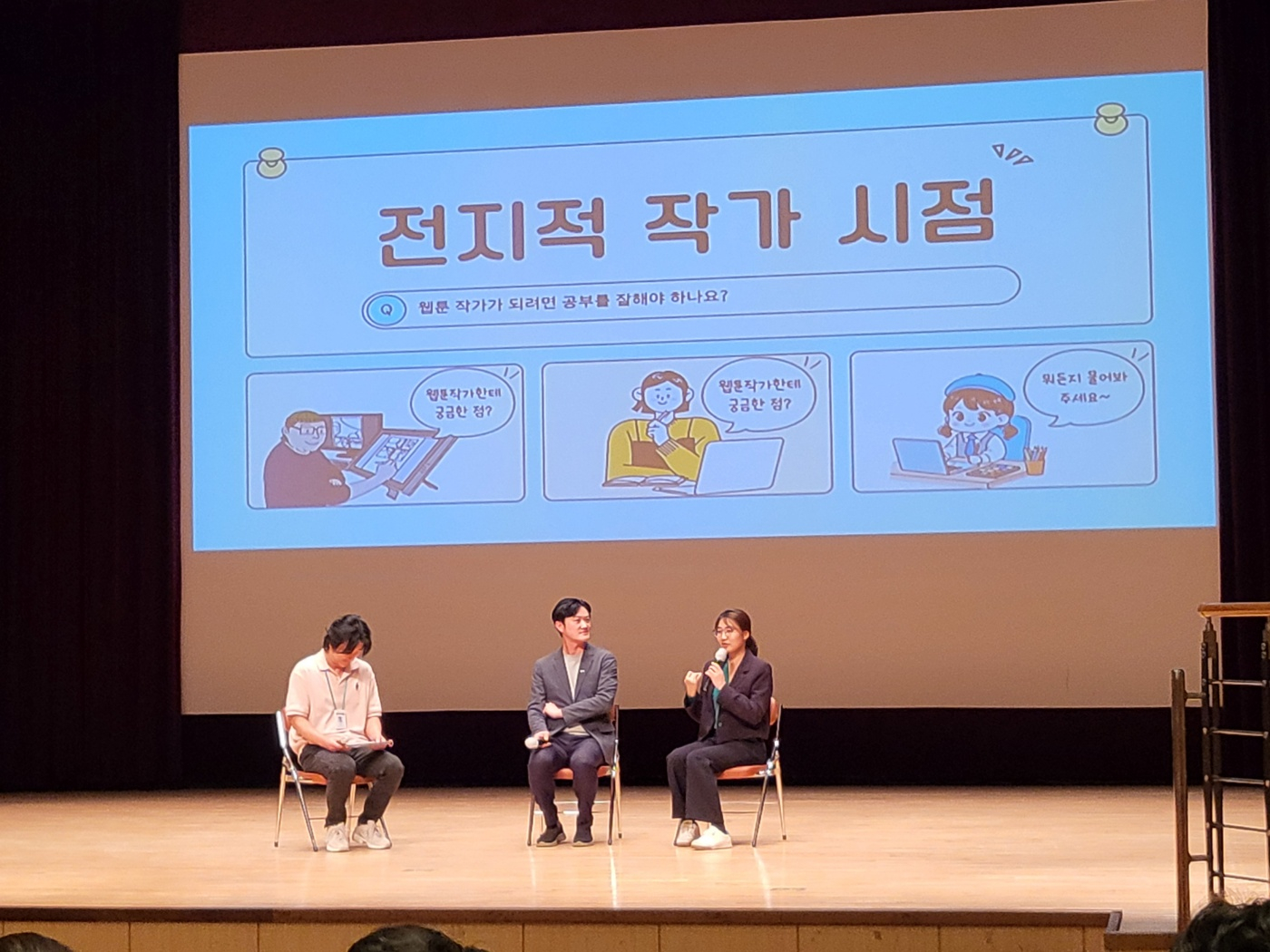 정성우 교수, 성주연 교수 청소년 어울림마당 WE DREAM <드림UP> 강연