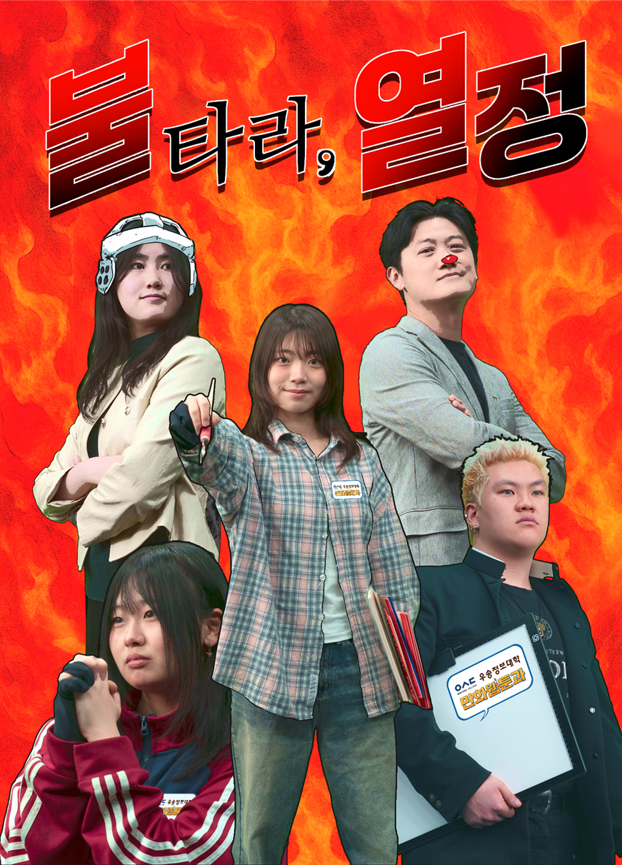 만화웹툰과 사진