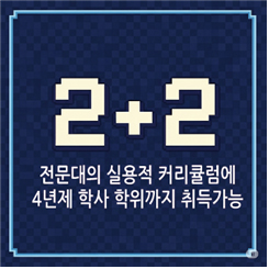 2+2 압도적인 효능감